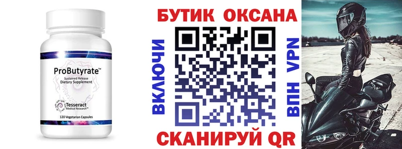 hydra сайт  Куровское  Бутират жидкий экстази 