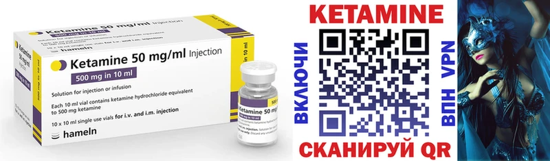 продажа наркотиков  Куровское  Кетамин ketamine 