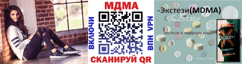 МДМА кристаллы  KRAKEN сайт  Куровское 