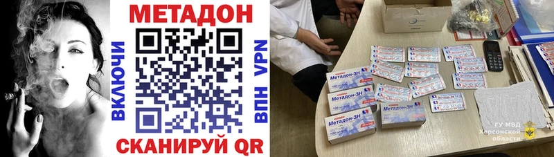 Метадон мёд  Куровское 